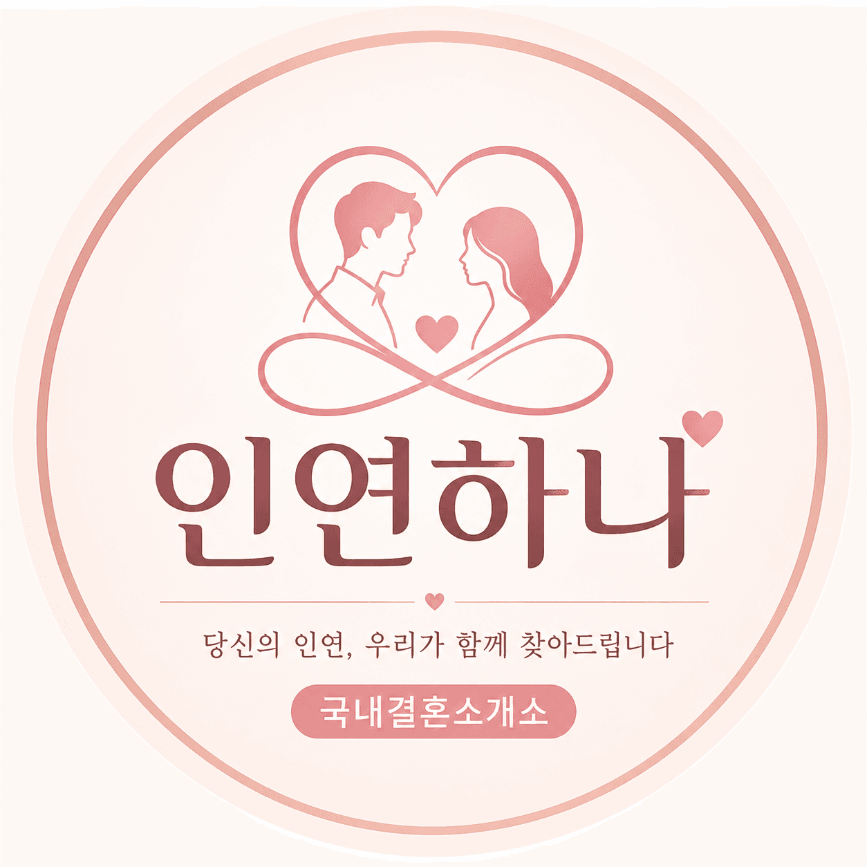 인연하나 로고